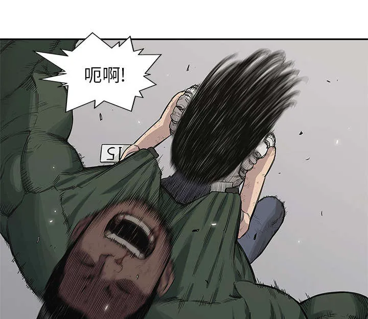 乱世邮差漫画漫画,第80章：获胜43图