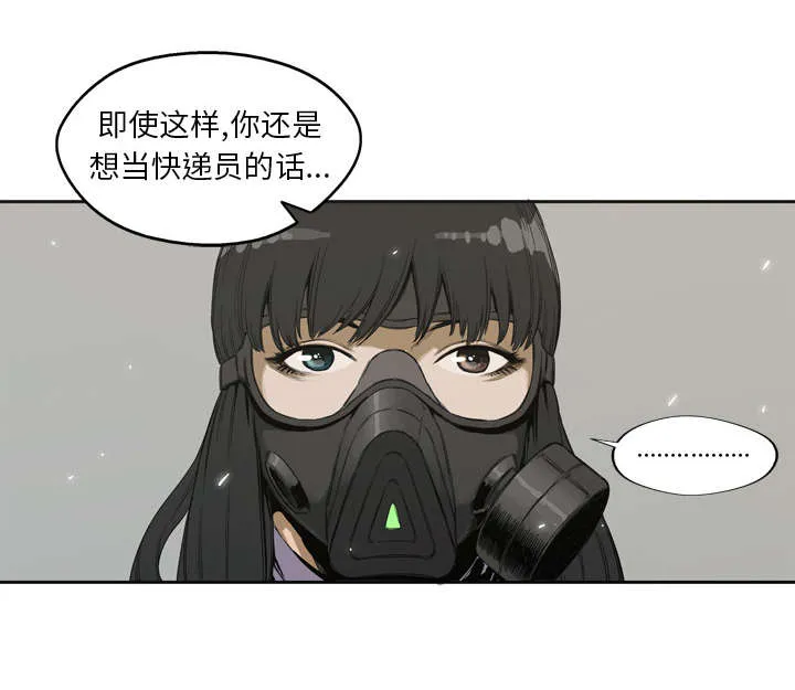 乱世邮差漫画漫画,第3章：劫持人质42图