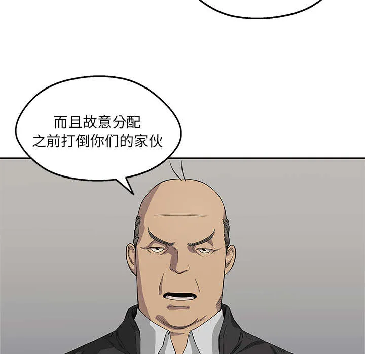 乱世邮差漫画漫画,第71章：捕获畸形体28图