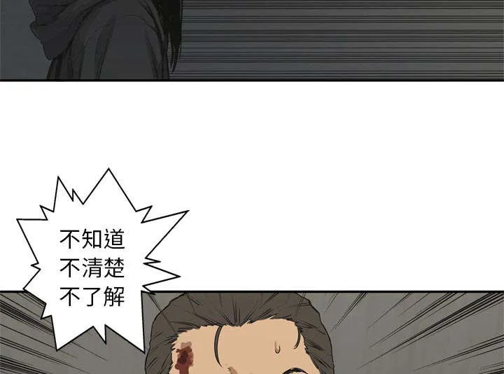 乱世邮差漫画漫画,第39章：进入57图