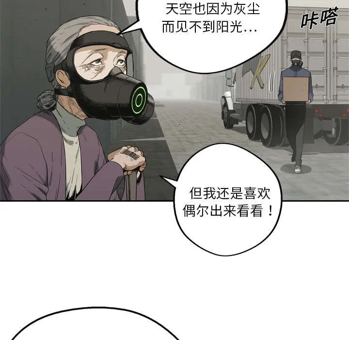 乱世邮差漫画漫画,第22章：向往天空25图