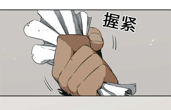 乱世邮差漫画漫画,第22章：向往天空13图