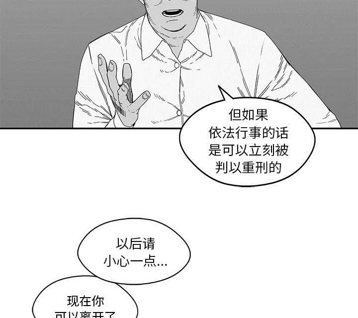 乱世邮差漫画漫画,第51章：血腥复仇29图