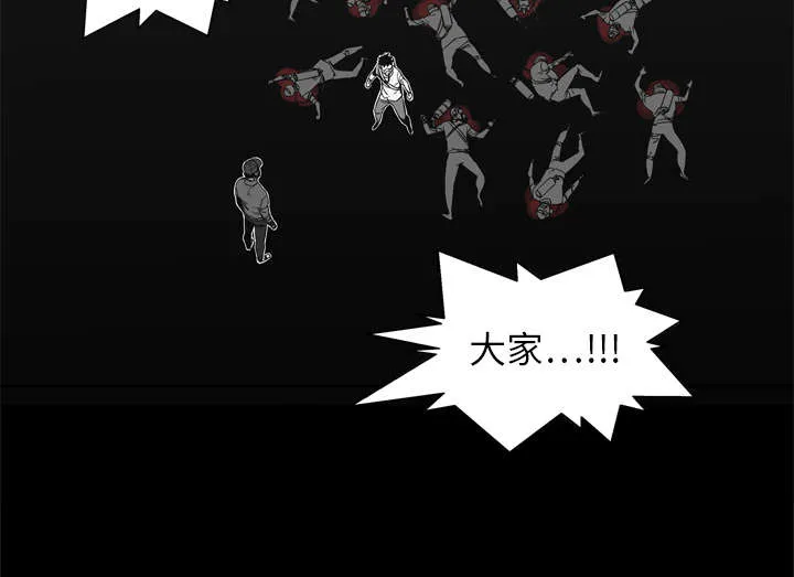 乱世邮差漫画漫画,第32章：噩梦46图