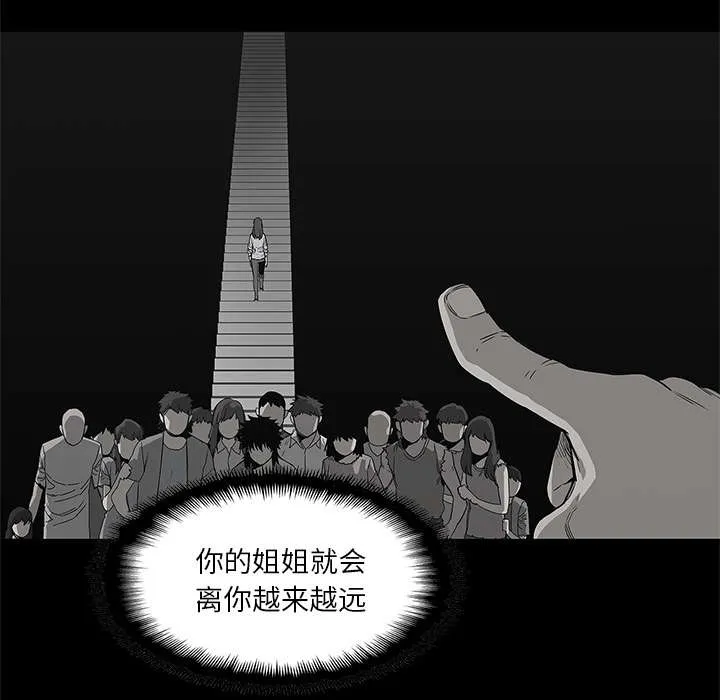 无线邮差漫画免费阅读漫画,第72章：紧张17图