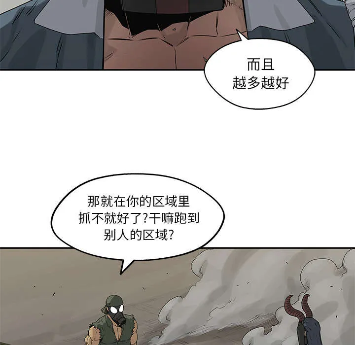 诡异邮差漫画漫画,第81章：越区域49图