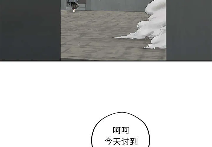 乱世邮差漫画漫画,第90章：毅力4图