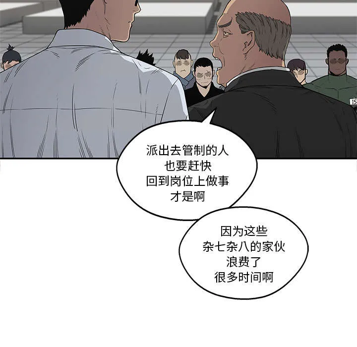 乱世类的漫画漫画,第74章：不战而生20图