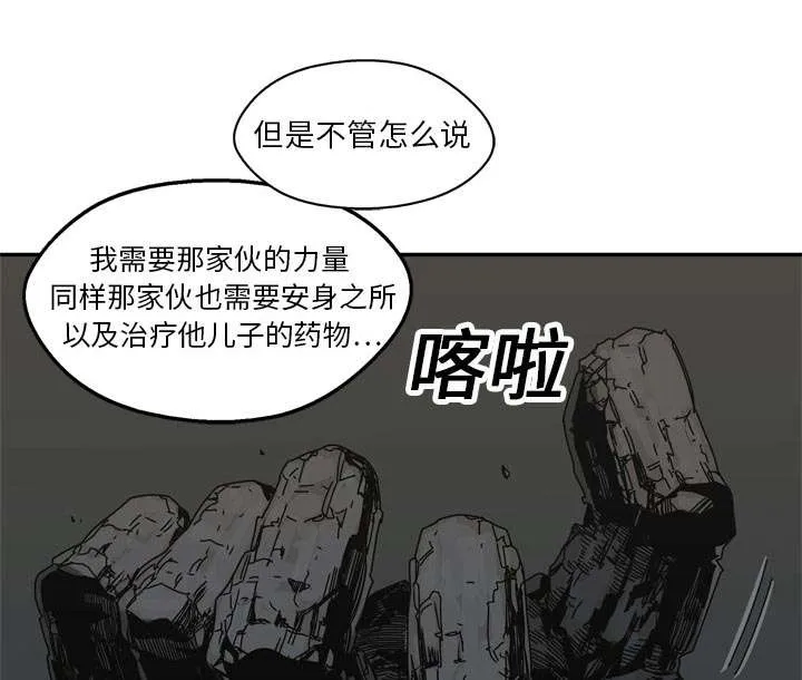 乱世邮差漫画漫画,第42章：好好比一场22图