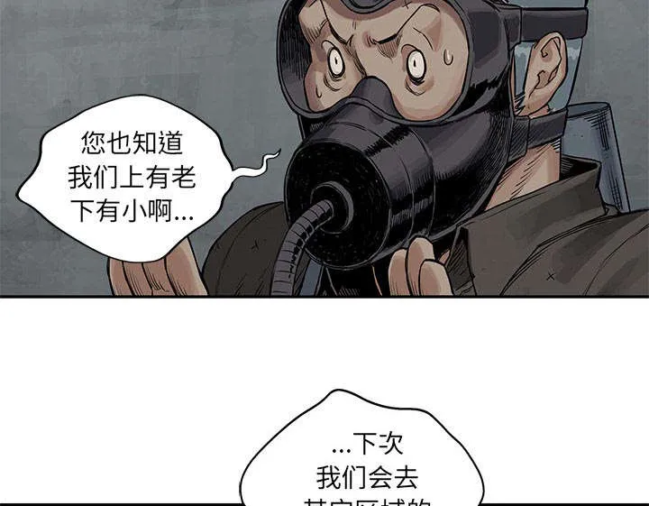 少年邮差漫画漫画,第56章：难民出身54图