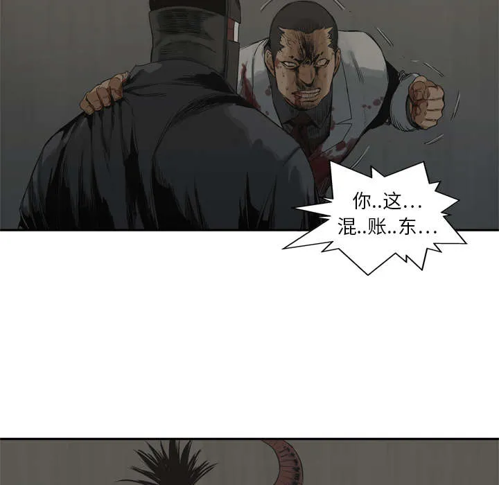 乱世邮差漫画漫画,第39章：进入5图
