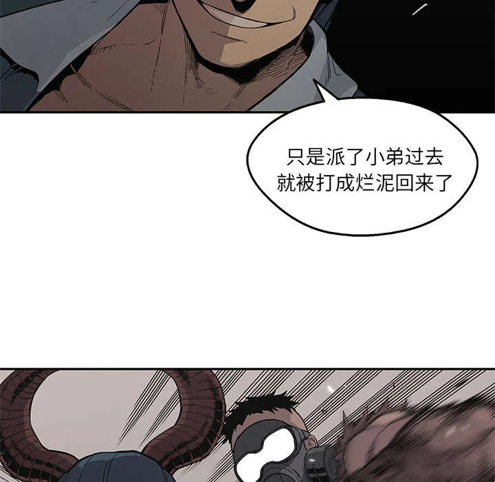 乱世邮差漫画漫画,第71章：捕获畸形体55图