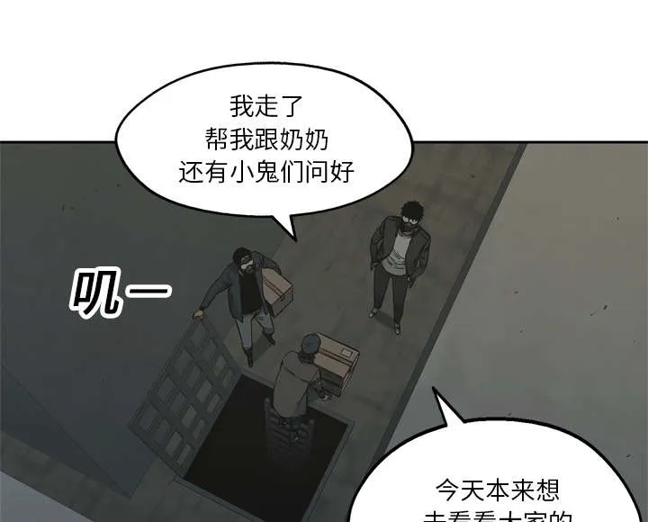 乱世漫画免费漫画,第33章：怀疑18图