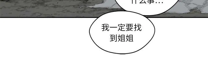 乱世类的漫画漫画,第34章：寻找79图