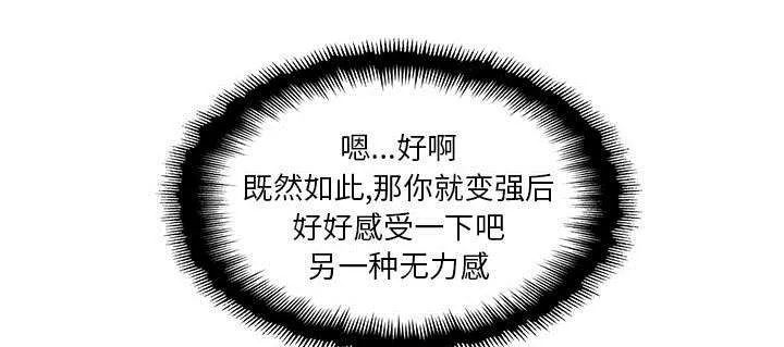 乱世邮差漫画漫画,第55章：无力感38图