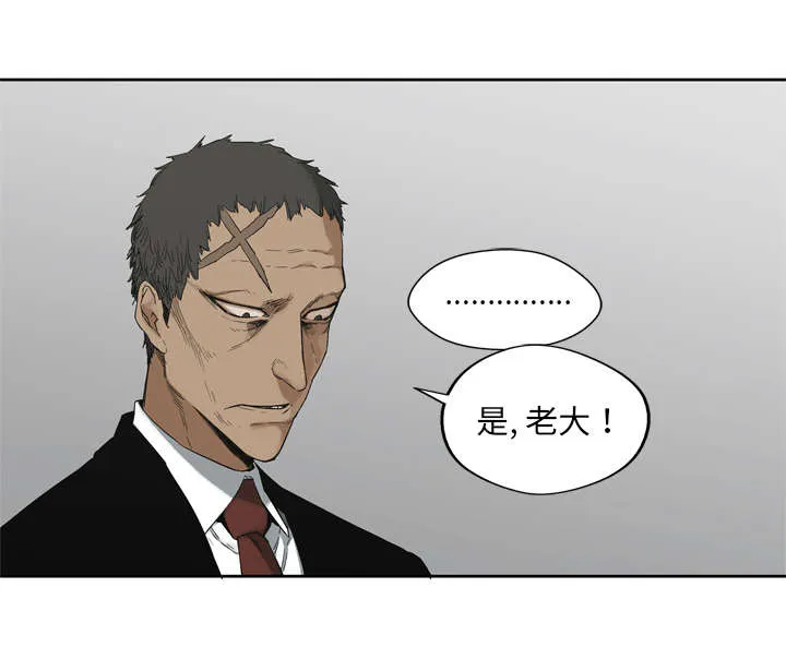 乱世邮差漫画漫画,第25章：排位赛12图