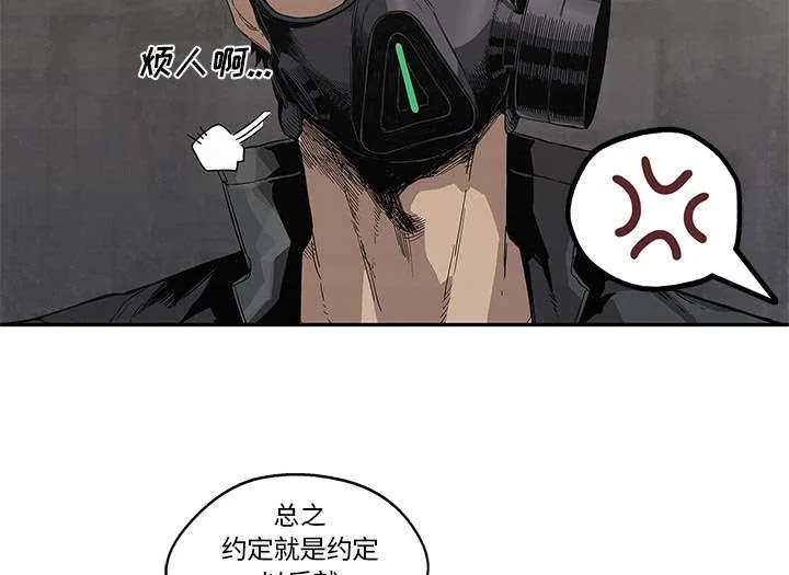 少年邮差漫画漫画,第69章：验证18图