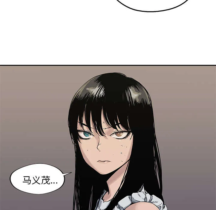 乱世邮差漫画漫画,第58章：决赛51图