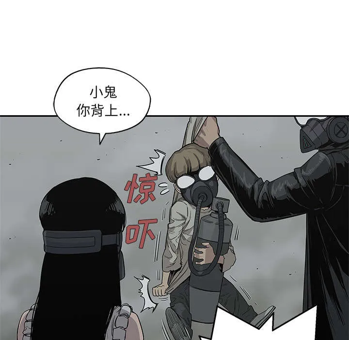 乱世邮差漫画漫画,第73章：身体准备好了12图