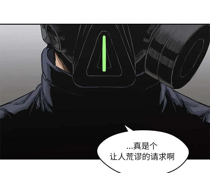 乱世邮差漫画漫画,第52章：留下一臂49图