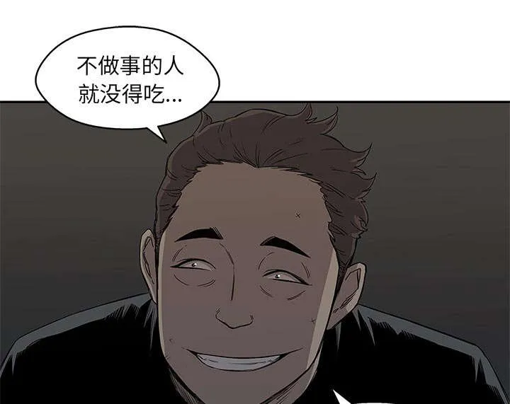 绝命邮差漫画漫画,第60章：试试看7图