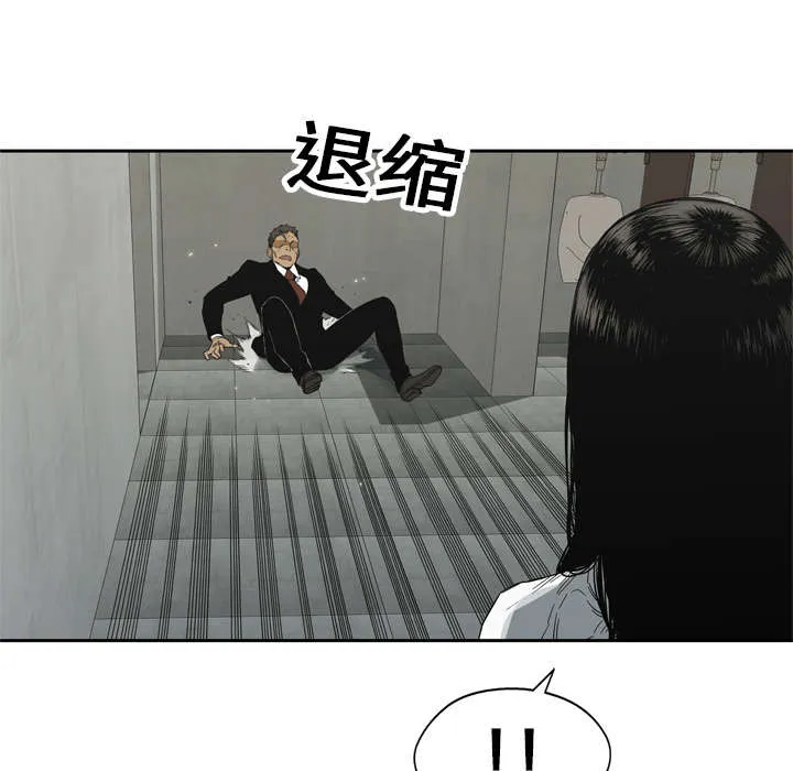 乱世邮差漫画漫画,第29章：逃脱8图