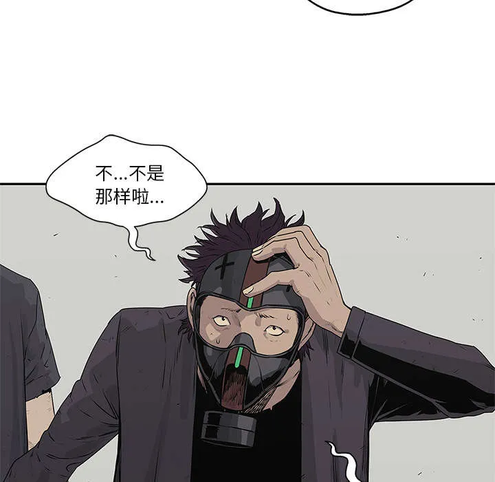 诡异邮差漫画漫画,第81章：越区域30图