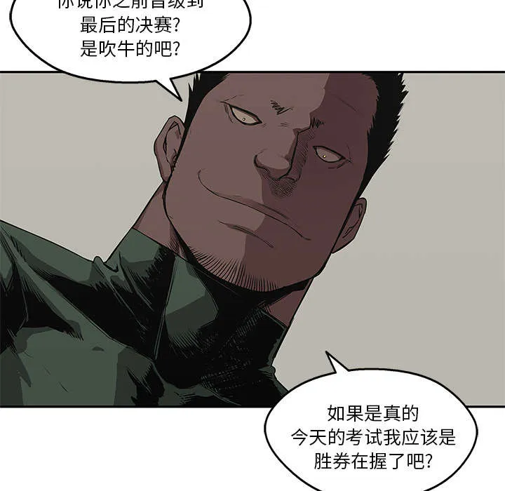 乱世邮差漫画漫画,第75章：辞职55图