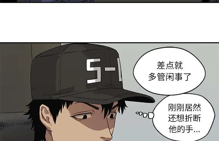 乱世邮差漫画漫画,第64章：变有趣10图