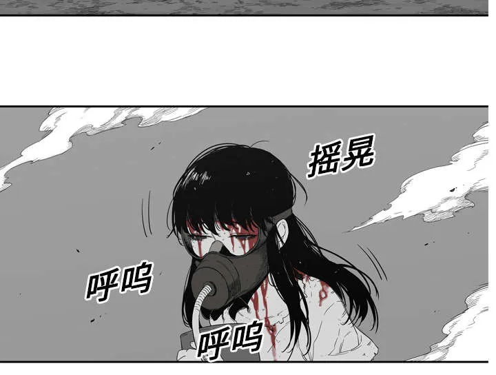 乱世邮差漫画漫画,第14章：挡刀49图