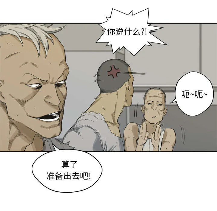 乱世邮差漫画漫画,第11章：炸弹38图