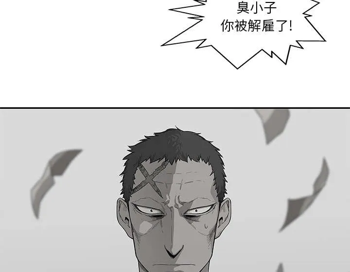 乱世邮差漫画漫画,第75章：辞职39图