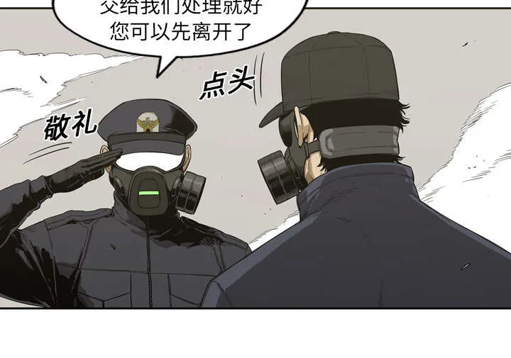 乱世类的漫画漫画,第4章：报复4图