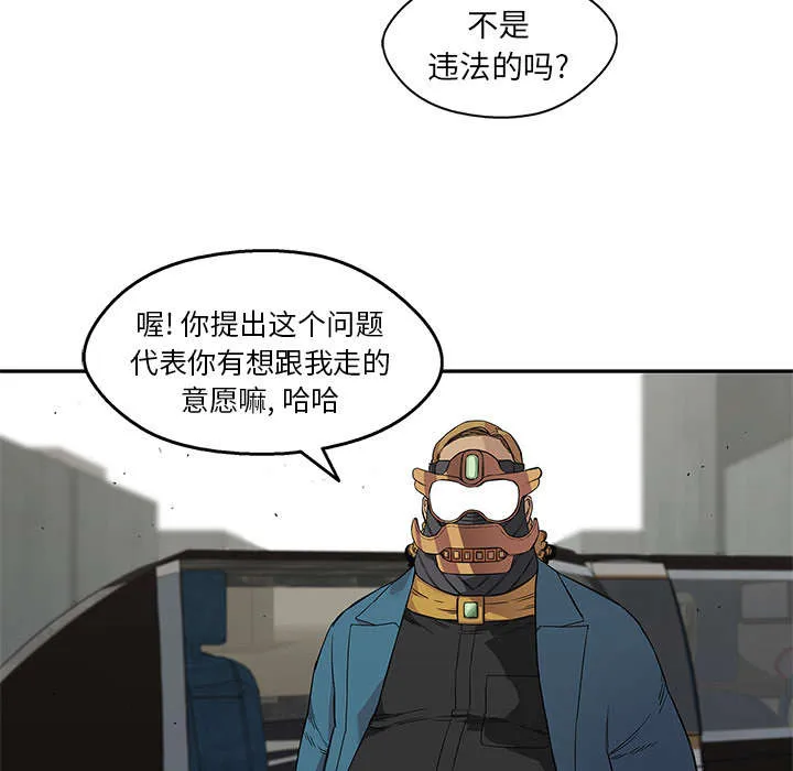 乱世邮差漫画漫画,第62章：其他猎物11图