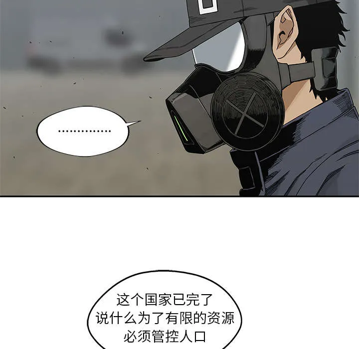 乱世漫画免费漫画,第45章：各自角色43图