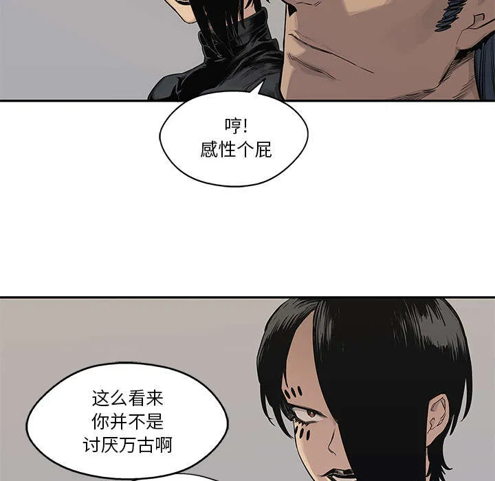 乱世邮差漫画漫画,第85章：理念不同30图