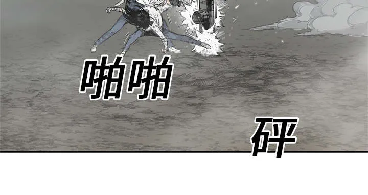 乱世漫画免费漫画,第33章：怀疑31图