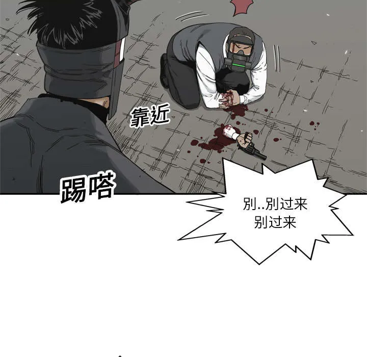 诡异邮差漫画漫画,第44章：血性3图