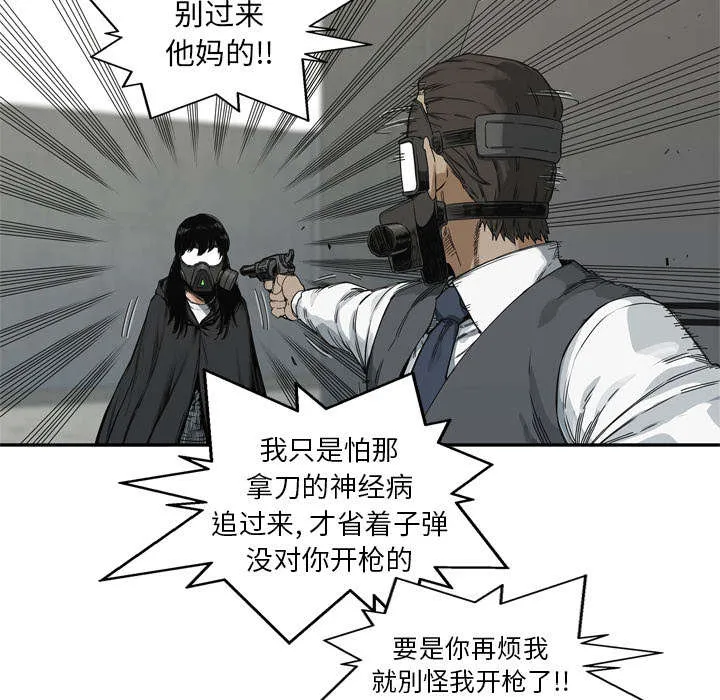 无线邮差漫画免费阅读漫画,第43章：追击37图