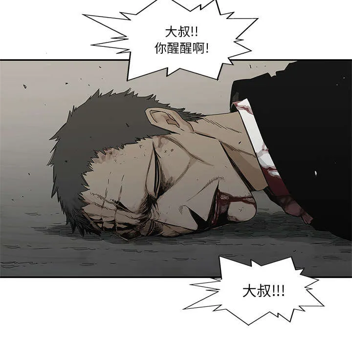 乱世邮差漫画漫画,第47章：线索48图