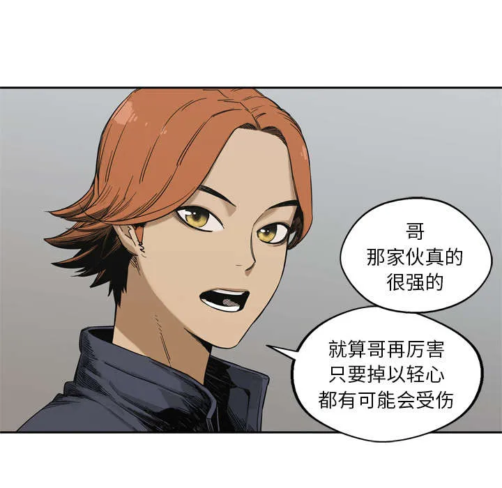 乱世邮差漫画漫画,第35章：消息18图