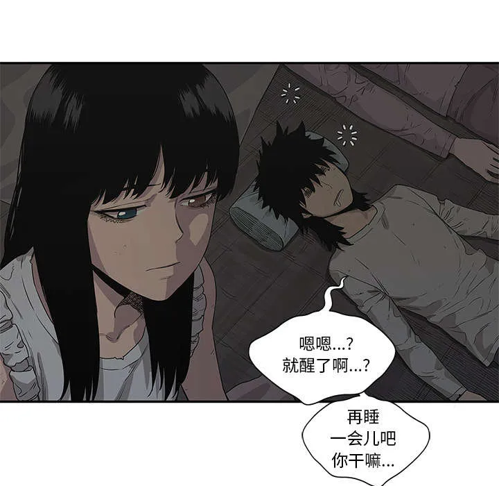 无线邮差漫画免费阅读漫画,第72章：紧张31图