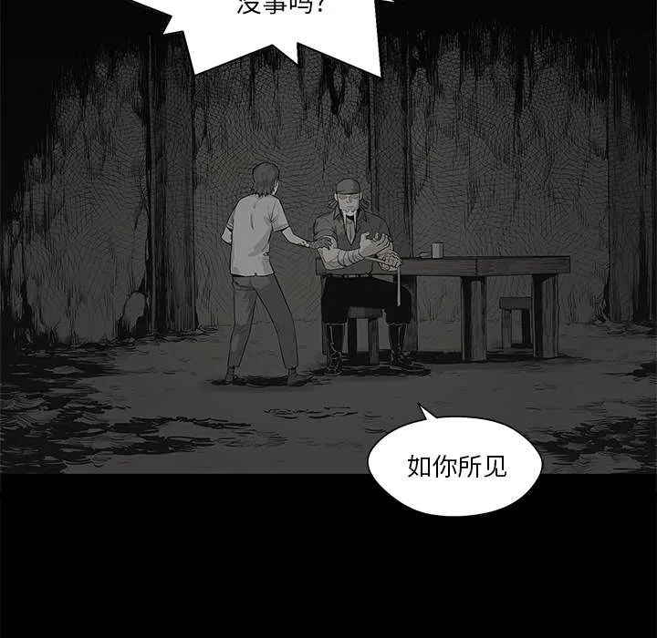 乱世邮差漫画漫画,第85章：理念不同11图