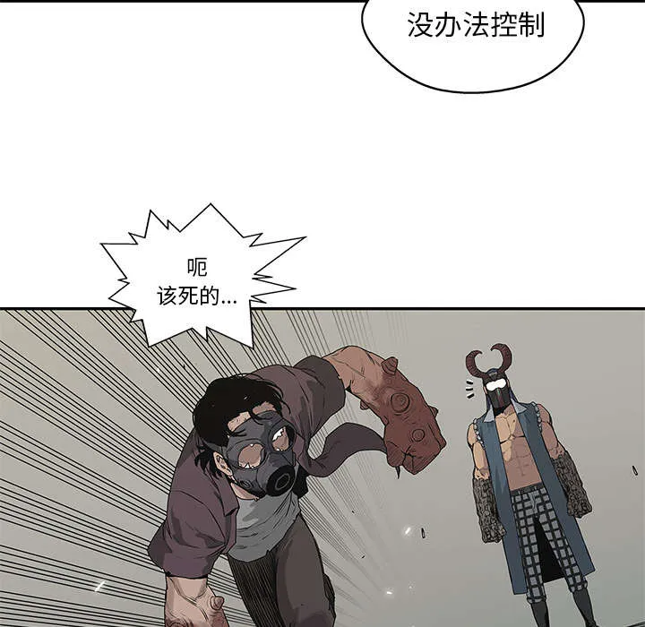 诡异邮差漫画漫画,第81章：越区域16图