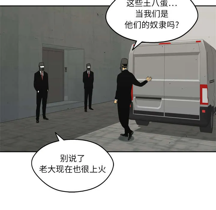 乱世类的漫画漫画,第37章：闯入31图