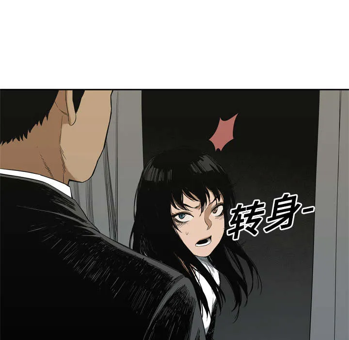 少年邮差漫画漫画,第21章：移植手术55图