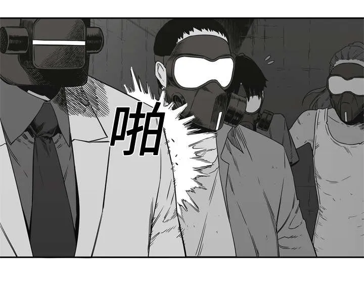 乱世邮差漫画漫画,第35章：消息45图