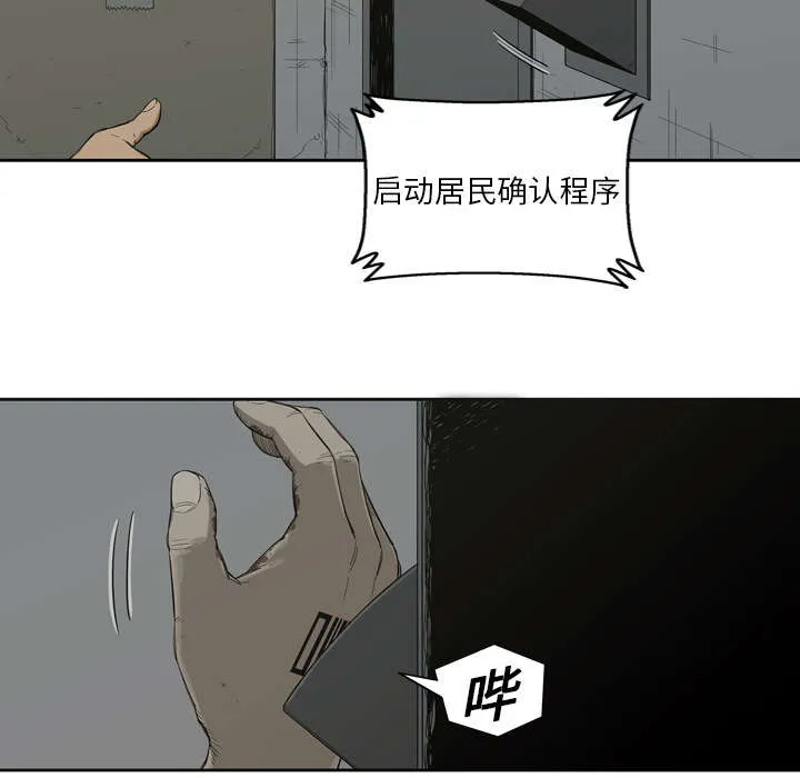 乱世邮差漫画漫画,第7章：绰号“丧尸”10图