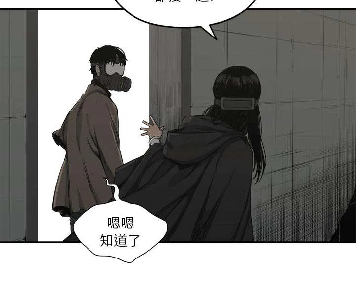 乱世邮差漫画漫画,第39章：进入53图
