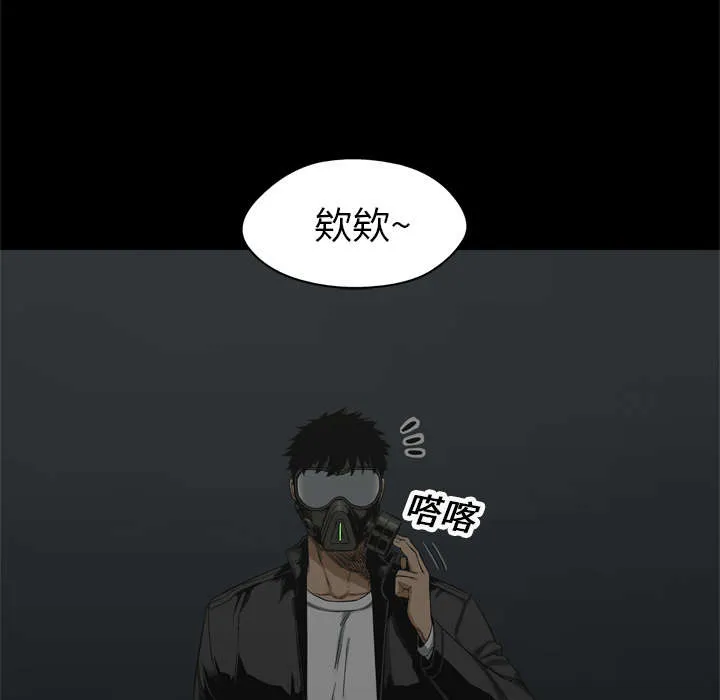 乱世类的漫画漫画,第31章：污染的世界54图